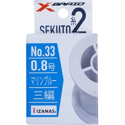 セキ糸II No33 マリンブルー 0.8号