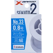 セキ糸II No33 マリンブルー 0.8号