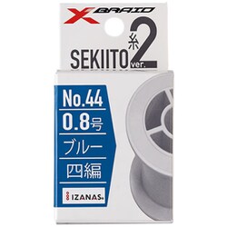 セキ糸II No44 ブルー 0.8号