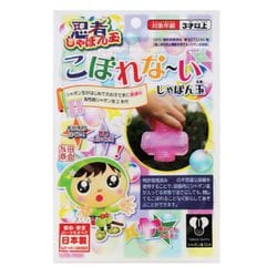 忍者 こぼれな～いしゃぼん玉 [対象年齢：3歳～]