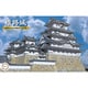 名城シリーズ 1/850 城5 姫路城 [組立式プラスチックモデル]