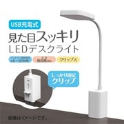 USB充電式 見た目スッキリ LEDライト UA-LED016W