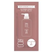 HARU ラベンダーシャンプー サシェ 10ml