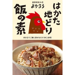 はかた地どり飯の素 190g [混ぜご飯の素]