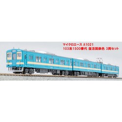 ヨドバシ.com - マイクロエース A1021 Nゲージ完成品 103系1500