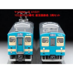 ヨドバシ.com - マイクロエース A1021 Nゲージ完成品 103系1500
