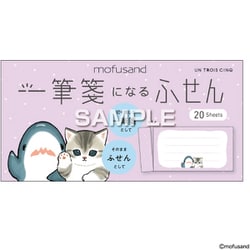 mofusand 一筆箋になるふせん サメにゃん ごあいさつ UTN213