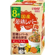 DRP-158 [いなば 若鶏レバーパウチ 若鶏レバー＆緑黄色野菜 ビーフ入り 40g×8袋]