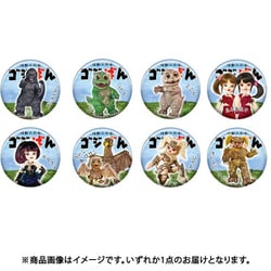 怪獣人形劇 ゴジばん 缶バッジコレクション Vol.2 1個 [コレクショントイ]