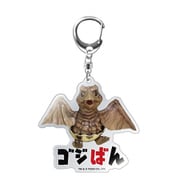 怪獣人形劇 ゴジばん アクリルキーホルダー ラドン [キャラクターグッズ]