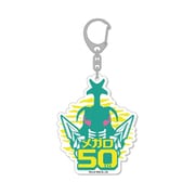 メガロ50 アクリルキーホルダー [キャラクターグッズ]