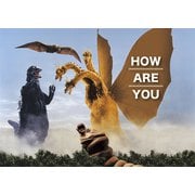 ゴジラ グリーティングカード 15 HOW ARE YOU [キャラクターグッズ]