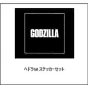 ヘドラ50 ステッカーセット [キャラクターグッズ]