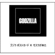 ゴジラ ポストカード K モスラが来た [キャラクターグッズ]