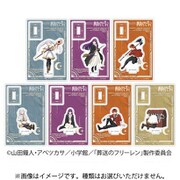 葬送のフリーレン トレーディングミニアクリルスタンド B 1個 [コレクショントイ]