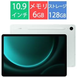 Galaxy Tab S9 FE/10.9型/Exynos 1380/メモリ 6GB/ストレージ 128GB/ミント SM-X510NLGAXJP