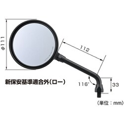 デイトナ　ホライゾンタルミラー 左右セット
黒色 バイク用 デイトナホライゾンタルミラー 左右セット 黒色 バイク用