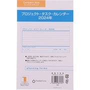 2024年 コンパクトサイズ プロジェクト・タスク・カレンダー 86135