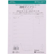 2024年1月始まり A5サイズ ウィークリー・ホリゾンタル・リフィル 86137