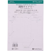 2024年1月始まり A5サイズ ウィークリー・バーチカル・リフィル 86139