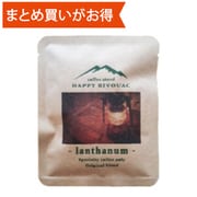 オリジナルブレンド ドリップパック珈琲『ランタン』 深煎り 8g×1袋 スペシャルティコーヒー/アウトドアデザイン [期限切迫商品（賞味期限：2025年9月25日）]