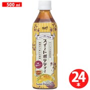 スイートポテティー 500ml×24本