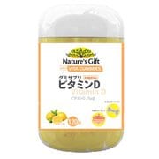 ビタグミ゛ビタミンD 120粒 レモン味