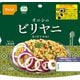 2017126 [オニシのビリヤニ 1食分 レンジ対応]