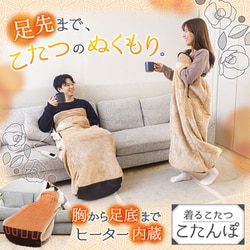 ヨドバシ.com - サンコー thanko つま先まるっとあったか着る