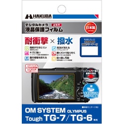 液晶保護フィルム 耐衝撃 OM SYSTEM OLYMPUS Tough TG-7/TG-6 専用 DGFS-OTG7