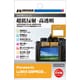 液晶保護フィルム III Panasonic LUMIX G9PRO II 専用 DGF3-PAG9PROM2