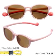 SOLAIZ Kid's OUTDOOR ウェリントンモデル SLK-101 イチゴミルク/偏光BR [アウトドア サングラス キッズ]