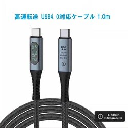 高速転送USB4.0 対応ケーブル 1m RM-8359CABLE