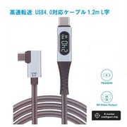 高速転送USB4.0 対応ケーブルL 1.2m RM-8369CABLE-L