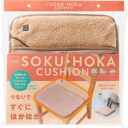 USBソクホカクッション ベージュ