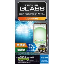 PM-S234FLGGBL [AQUOS sense8/7/6s/6（SH-54D/SHG11 等） ガラスフィルム 指紋認証対応 高透明 ブルーライトカット 強化ガラス 表面硬度10H 指紋防止 飛散防止 気泡防止]