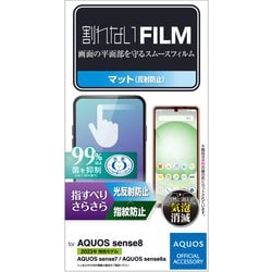 PM-S234FLSTN [AQUOS sense8/7/6s/6（SH-54D/SHG11 等） フィルム 指紋認証対応 アンチグレア 抗菌 指すべりなめらか 指紋防止 反射防止 マット 気泡防止]