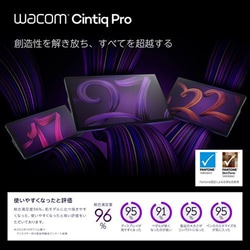 ヨドバシ.com - ワコム WACOM DTH227K4C [Wacom Cintiq Pro 22/液晶