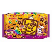 【限定】 しみチョココーン 全粒粉 ハロウィン 5パック