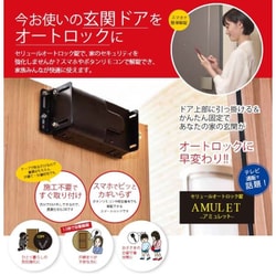 ヨドバシ.com - セリュール SERRURE AMBOB40 [オートロック錠 AMULET
