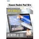 Redmi Pad SE用 ノングレア保護フィルム3 NGB-MIRPSE-Z