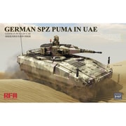 RFM5107 1/35 ドイツ連邦軍 プーマ装甲歩兵戦闘車 UAE配備 [組立式プラスチックモデル]