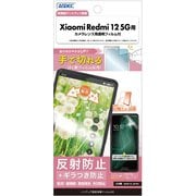 NSE-XIG03-Z [Redmi12 5G用 ノングレア保護フィルムSE]