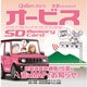 CNSD-R8510 [楽ナビマップ TypeVIII Vol.5 SD更新版]