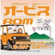 CNAD-OP24-2 [Option オービスROM]