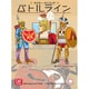 バトルライン 日本語版 2023（新版） [ボードゲーム]