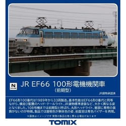 ヨドバシ.com - トミックス TOMIX 7170 Nゲージ 1/150 JR EF66 100形 