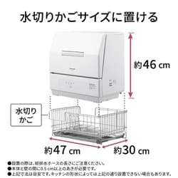 ヨドバシ.com - パナソニック Panasonic NP-TCR5-W [食器洗い乾燥機 AI