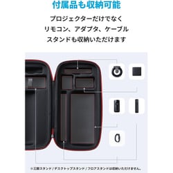 ヨドバシ.com - アンカー Anker Nebula Capsule 3 Laser 公式トラベルケース D0718111 通販【全品無料配達】