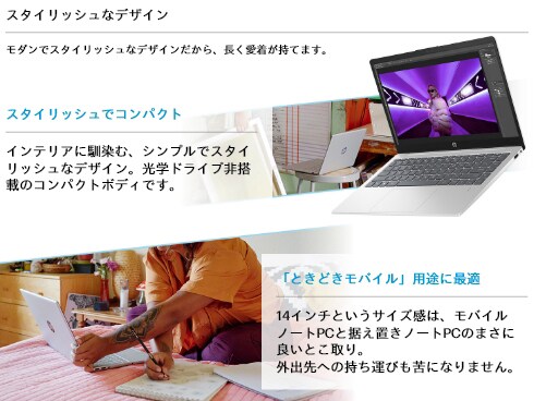 ヨドバシ.com - HP ノートパソコン/HP 14-ep0000 G1モデル/14型